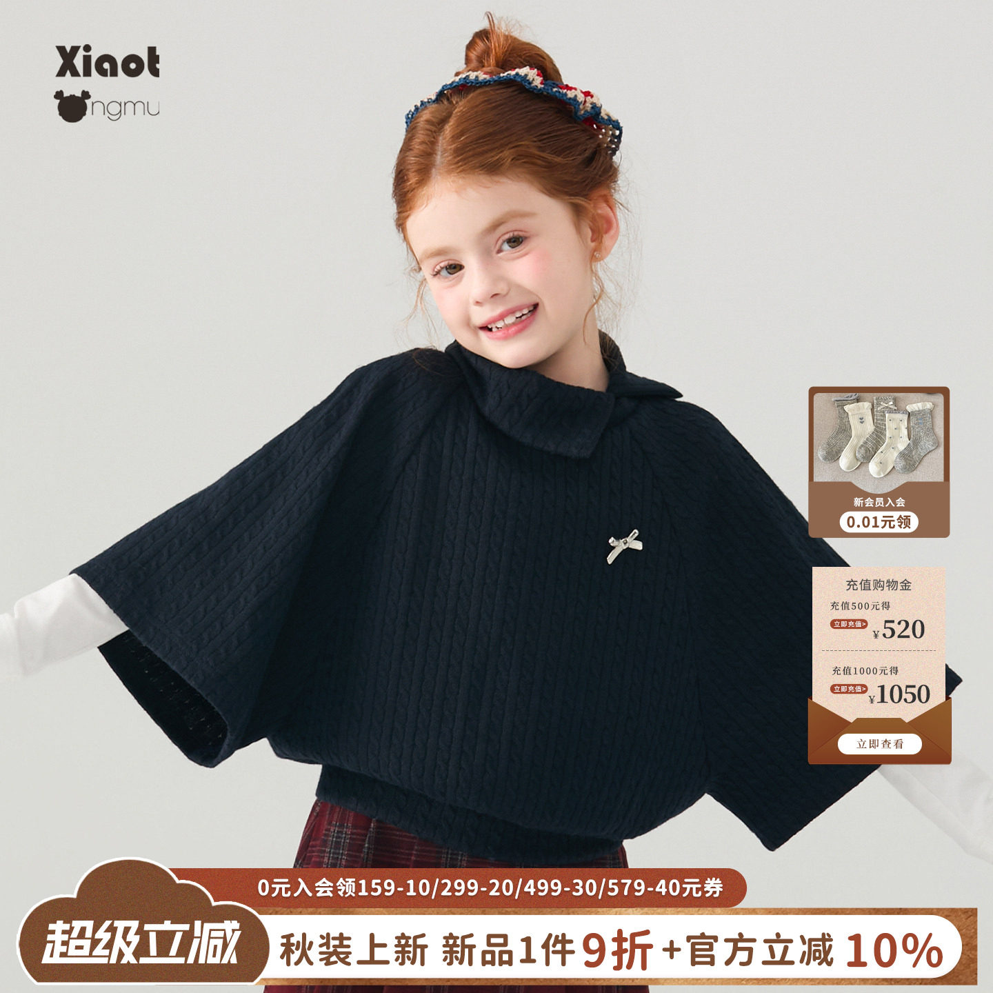 小童木复古学院风女童斗篷针织衫图片