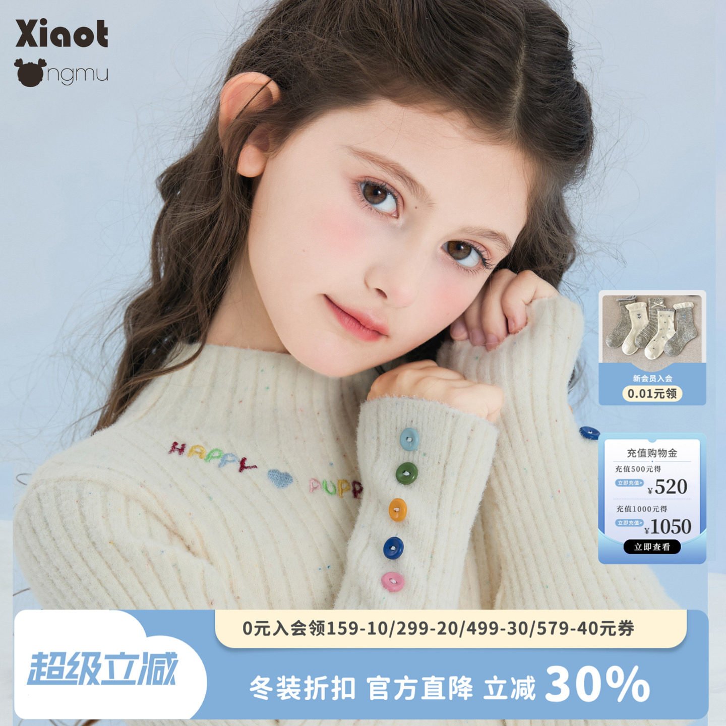 小童木 甜美彩扣刺绣女童毛衣冬季新款中大童半高领针织打底衫