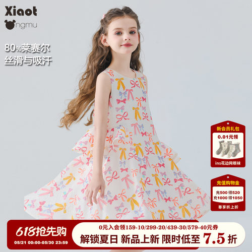 小童木甜美多巴胺女童连衣裙