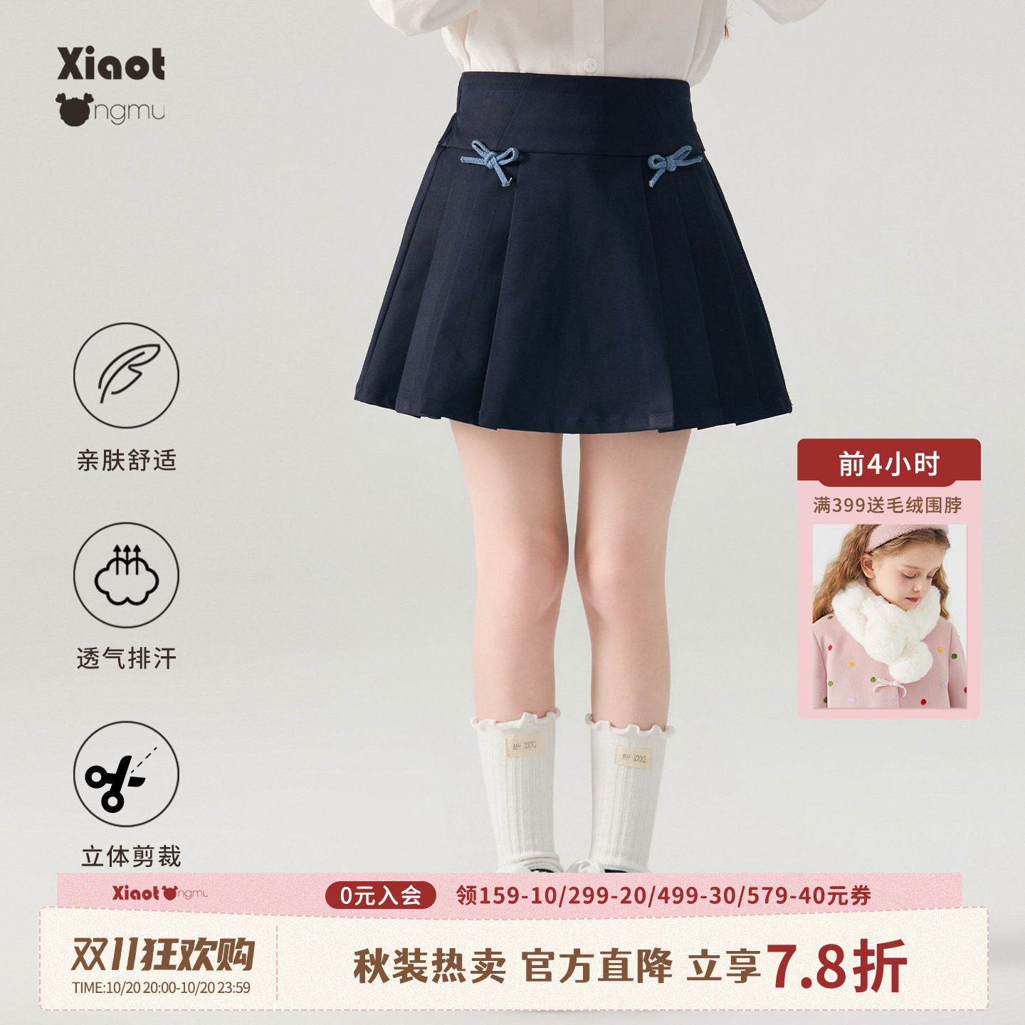小童木 甜美藏青女童百褶裙秋装2026新款防走光女大童蝴蝶结短裙