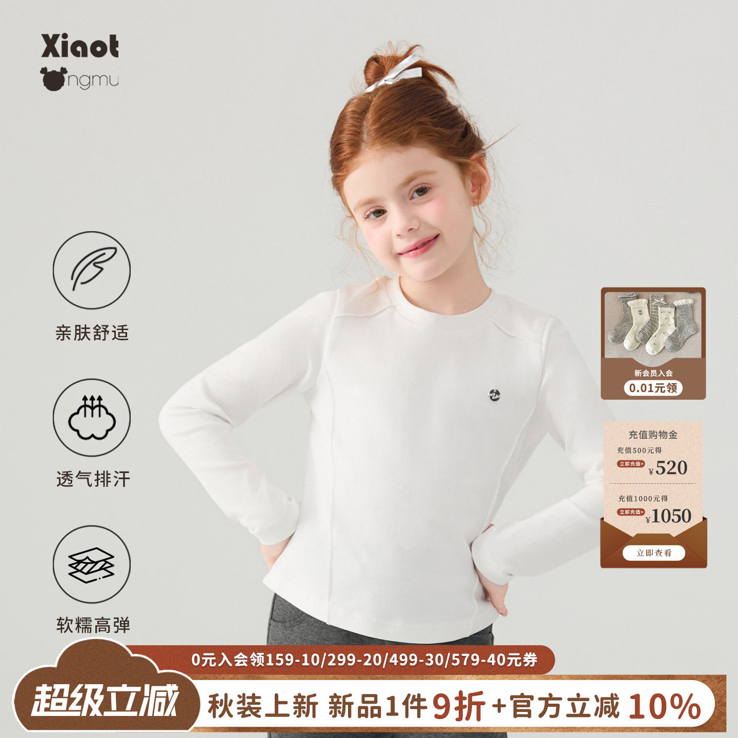 小童木秋季简约清爽女童长袖T恤图片