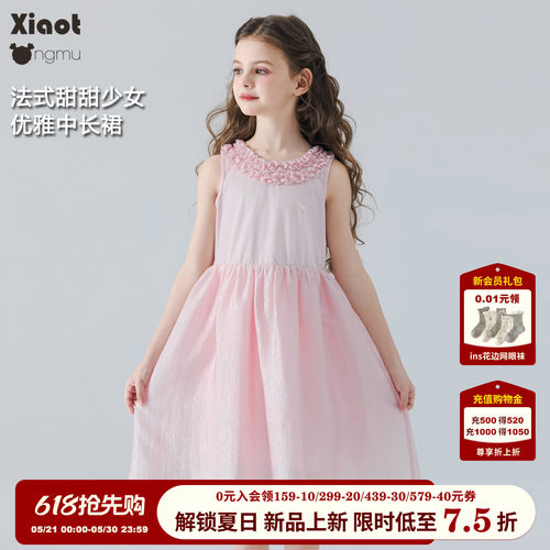 小童木网纱公主裙女童连衣裙
