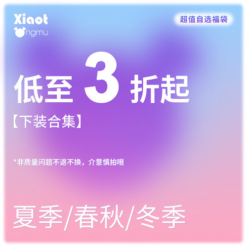 【清仓特惠丨39元起抢】女童下装半身裙/短裤/休闲裤合集