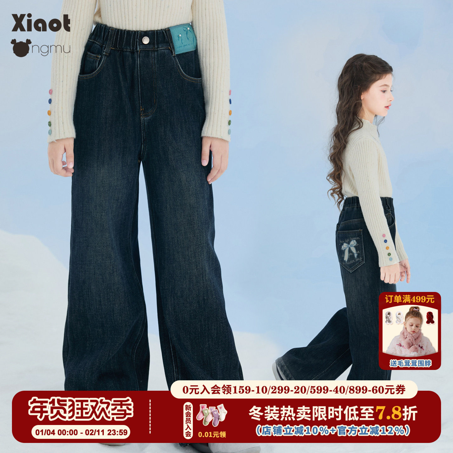 小童木 蝴蝶结刺绣女童加绒牛仔裤冬季2025新款裤子女大童阔腿裤,童装/婴儿装/亲子装,儿童牛仔裤,淘宝优惠券,粉丝福利购,淘宝优惠卷