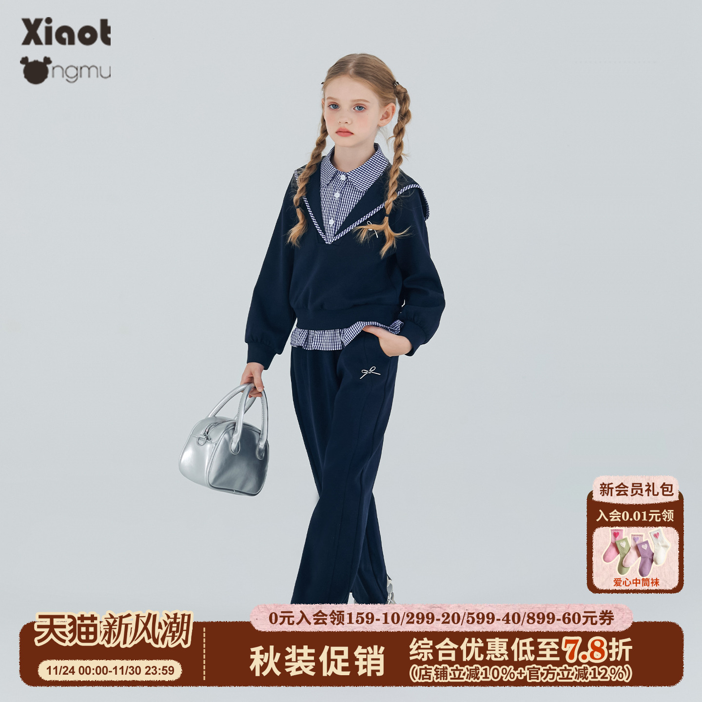 小童木学院风格纹女童运动套装