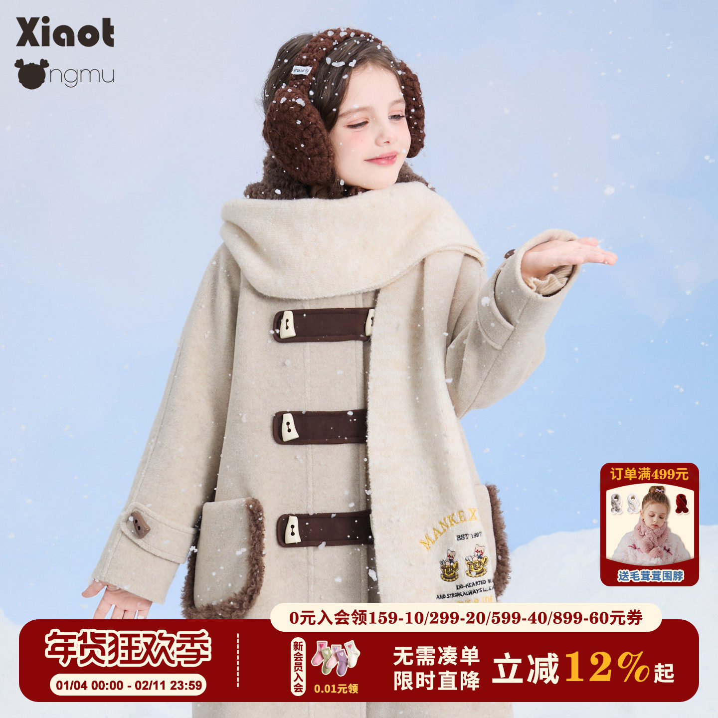 小童木 经典美拉德女童毛呢外套冬季燕麦色中大童牛角扣呢子大衣,童装/婴儿装/亲子装,呢大衣,淘宝优惠券,粉丝福利购,淘宝优惠卷
