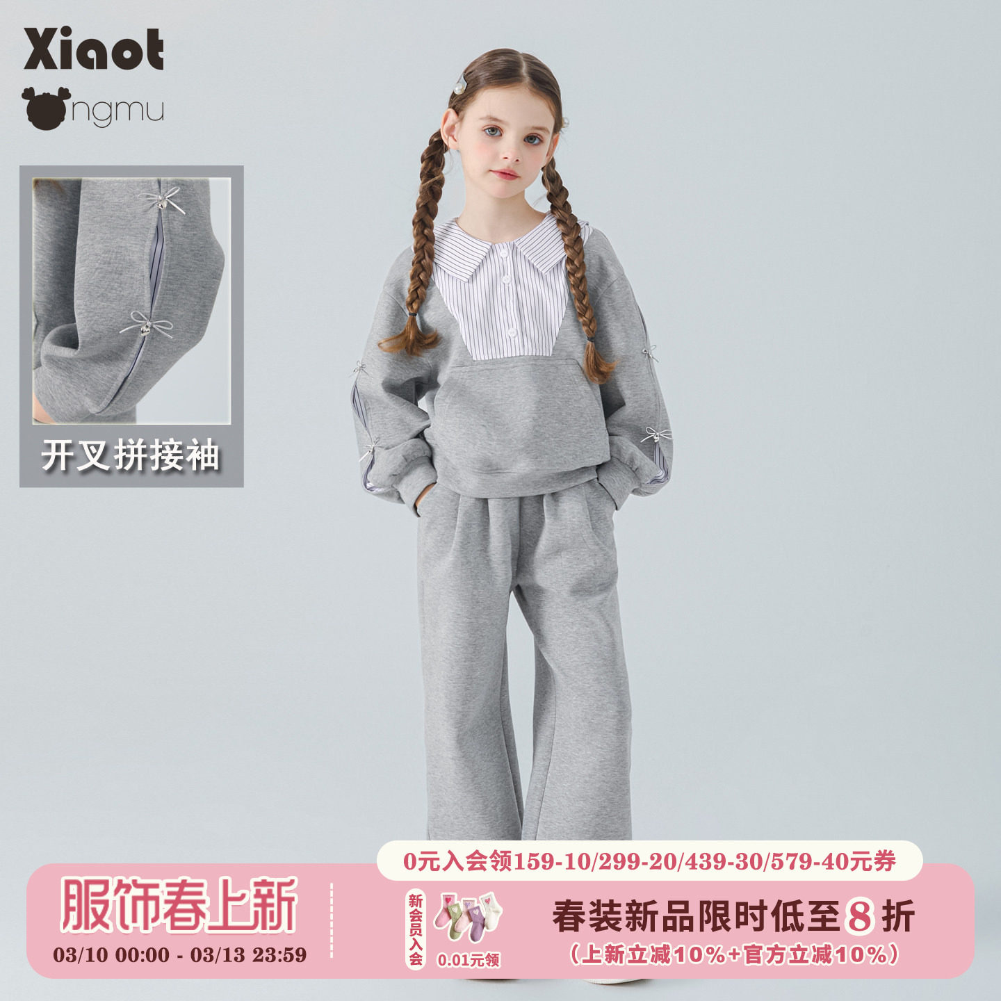 小童木 高智感假两件女童运动套装春季新款中大童上衣裤子两件套