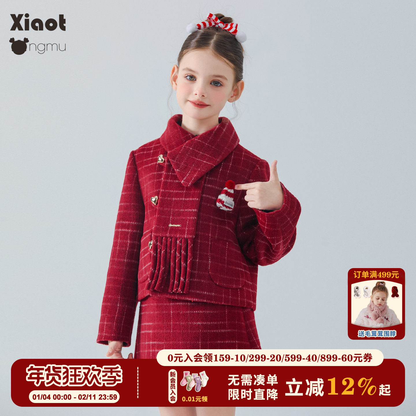 小童木 复古红格纹女童小香风套装冬季新款中大童外套半身裙年服,童装/婴儿装/亲子装,套装,淘宝优惠券,粉丝福利购,淘宝优惠卷