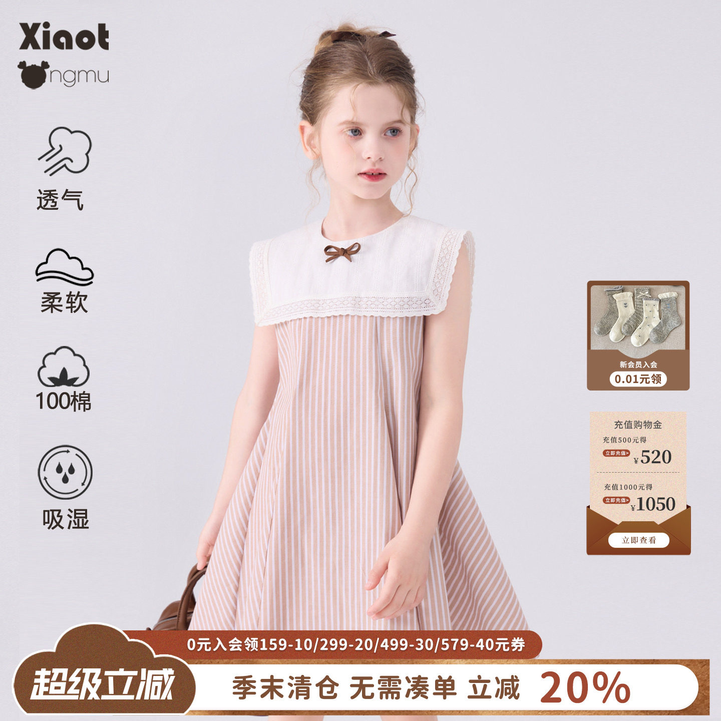 奶咖学院风连衣裙纯棉条纹背心裙图片