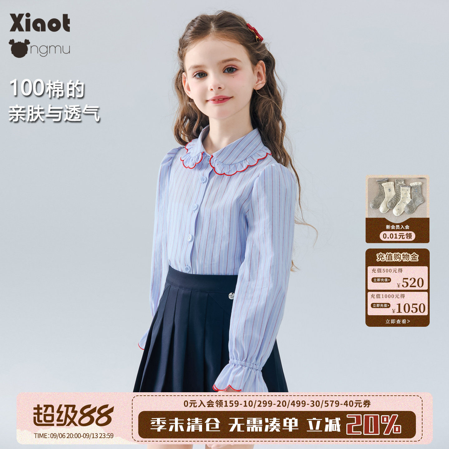 学院风女童条纹衬衫娃娃领上衣图片