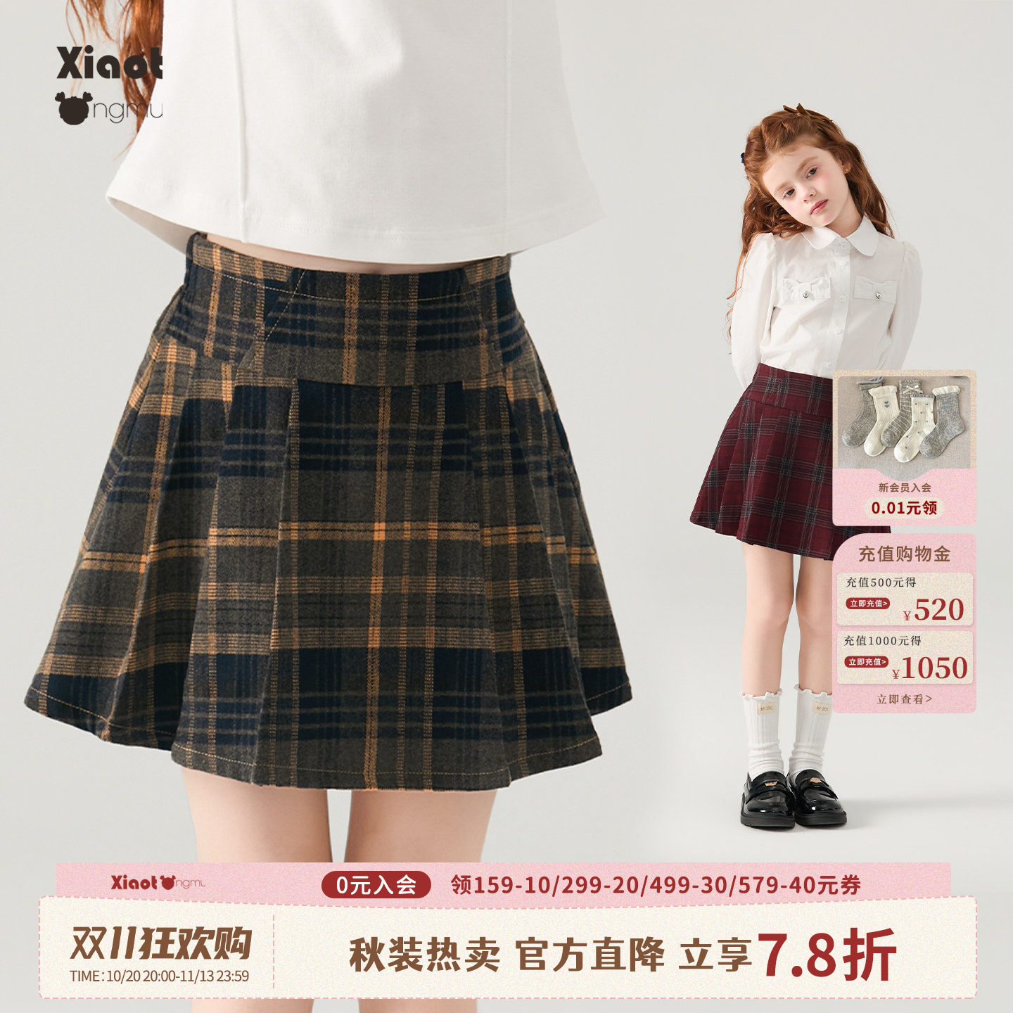 小童木 复古学院风女童毛呢百褶裙秋季新款防走光女大童格纹短裙
