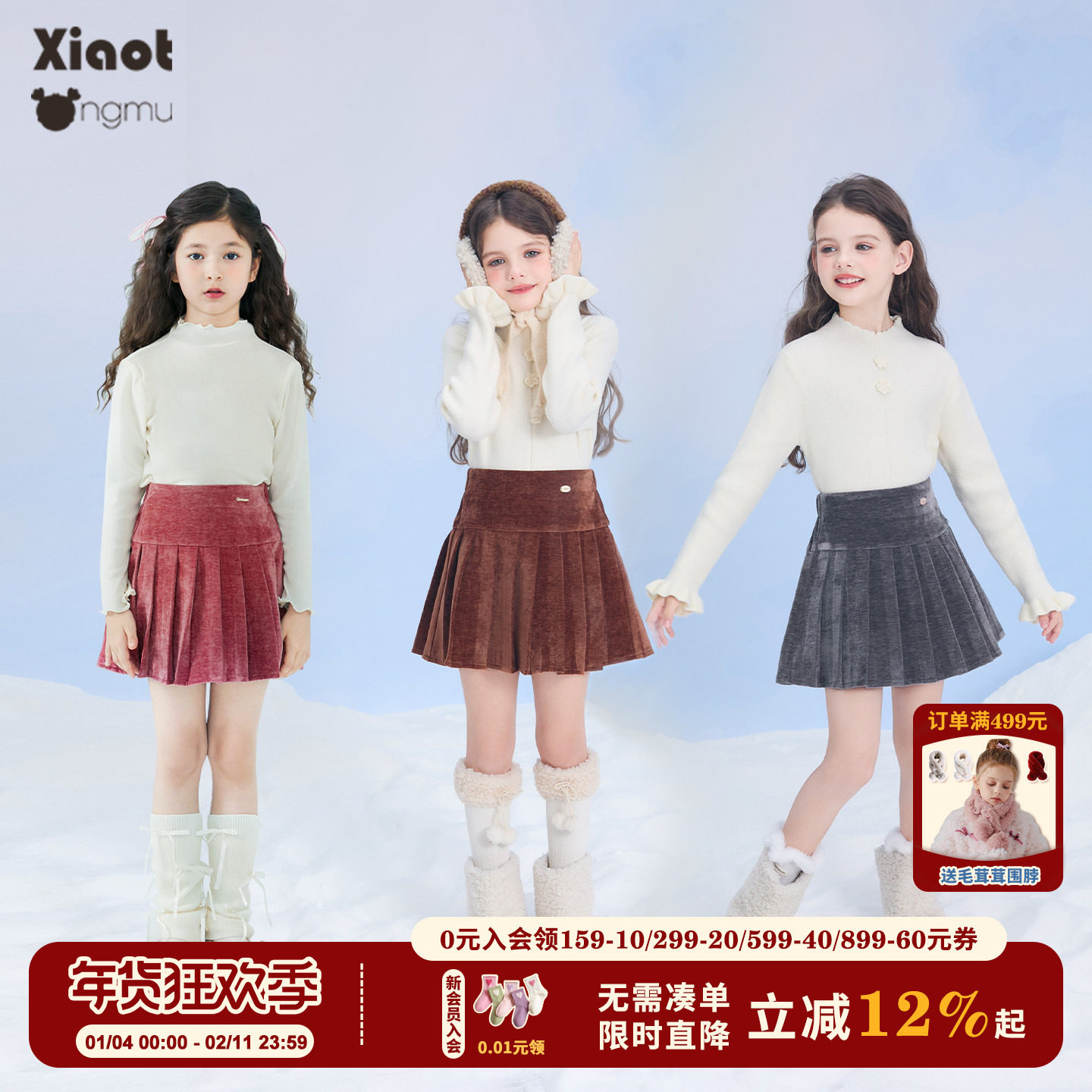 小童木 时髦百搭女童半身裙防走光秋冬新款女大童高腰丝绒百褶裙,童装/婴儿装/亲子装,半身裙,淘宝优惠券,粉丝福利购,淘宝优惠卷