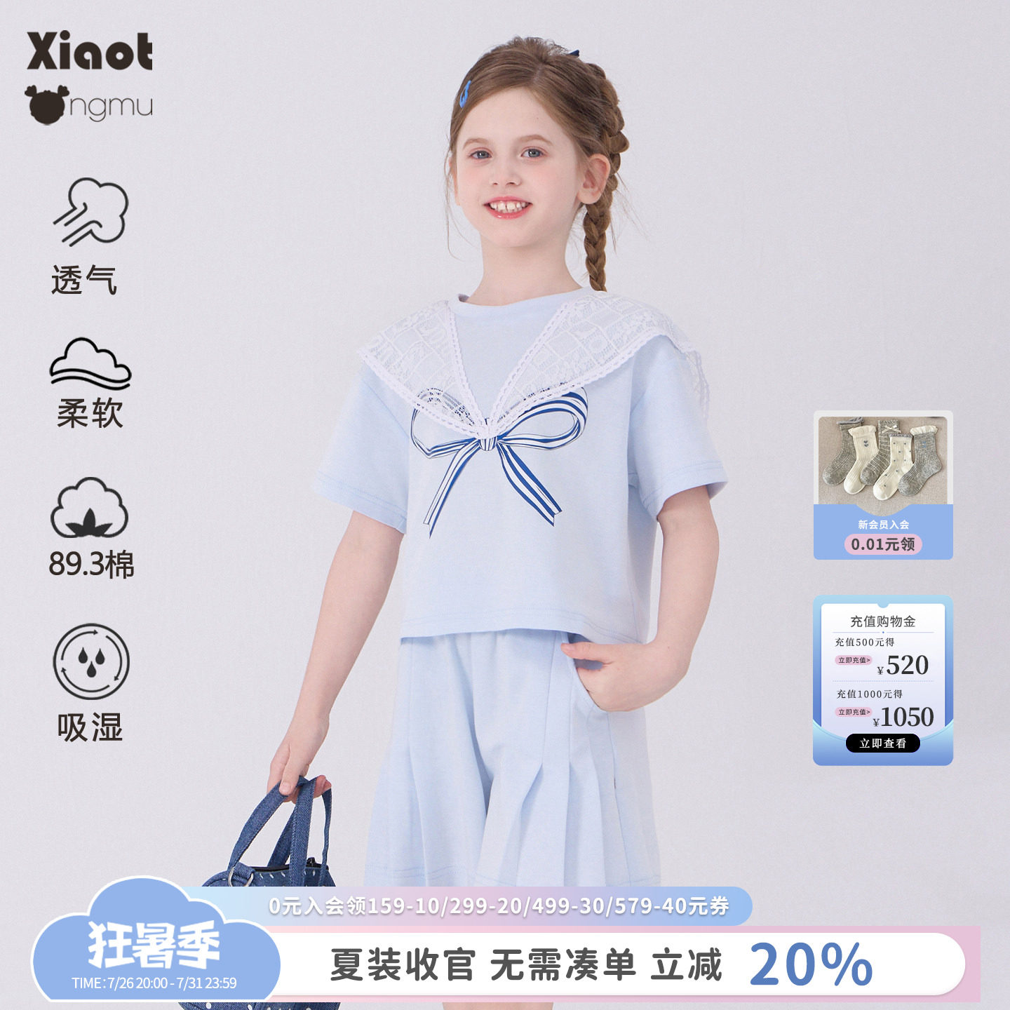 小童木 水手学院风女童运动套装夏季新款蕾丝披肩女大童短袖短裤