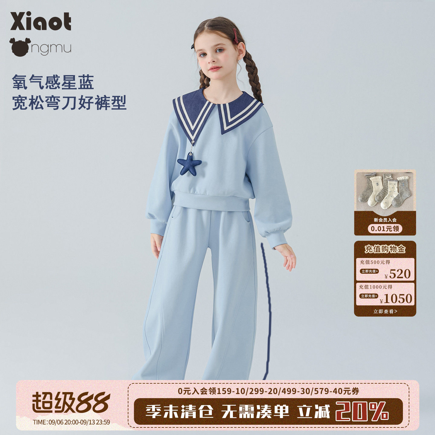 小童木 海军风女童运动套装春季新款中大童套头上衣弯刀裤两件套