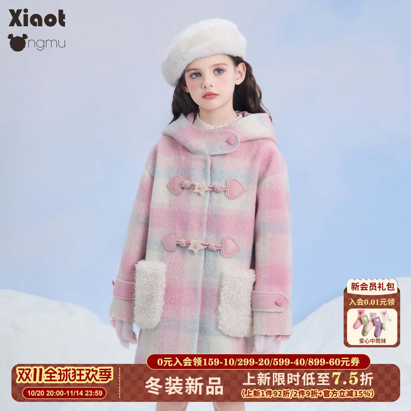 小童木粉蓝格纹女童毛呢外套