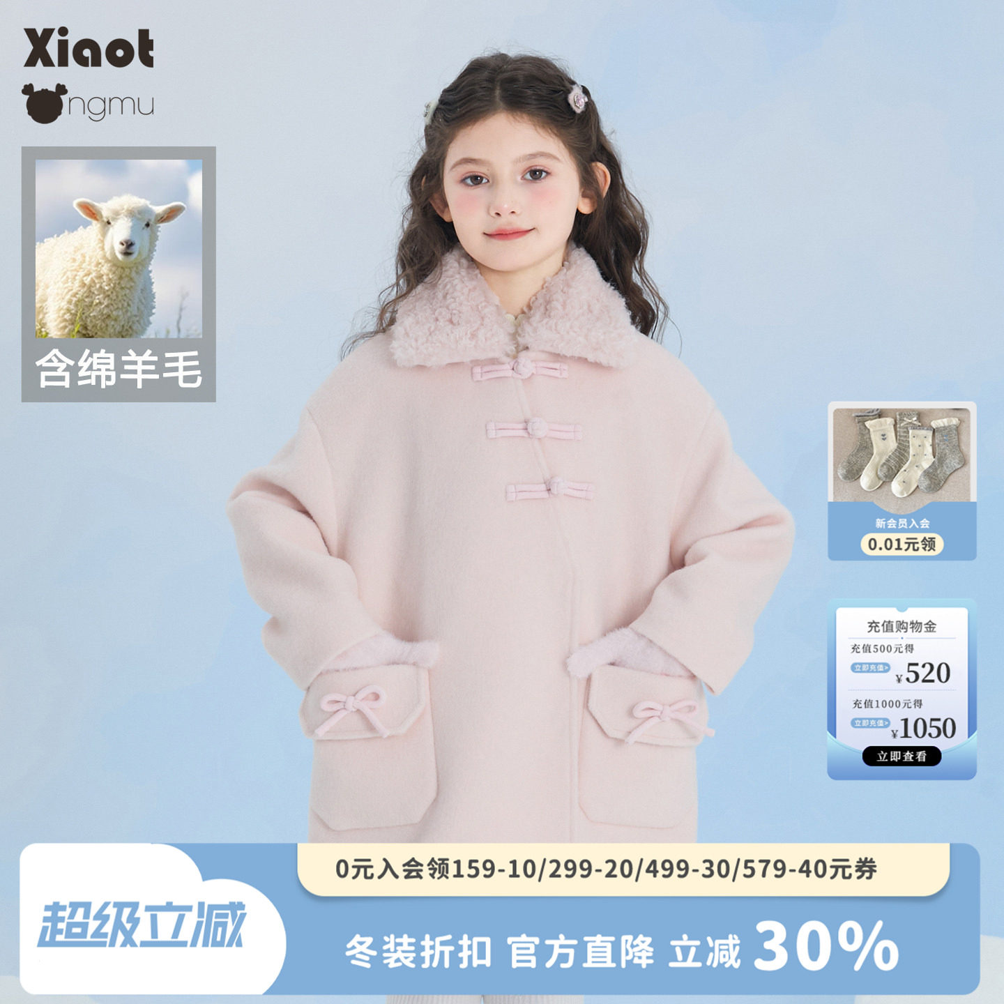 小童木 甜美淡雅粉女童毛呢外套冬季2025新款中式女大童呢子大衣