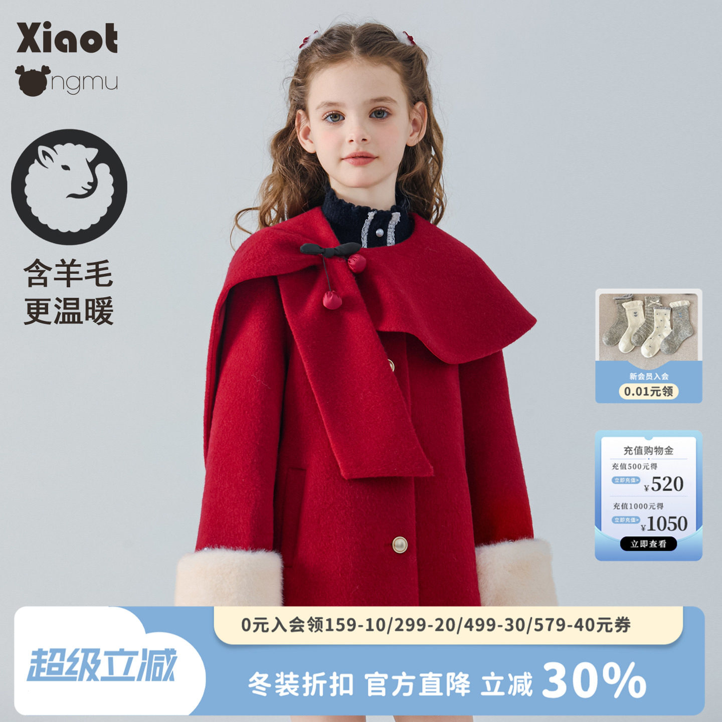 小童木 千金风女童呢子外套冬季新款夹棉披肩年服女大童毛呢大衣
