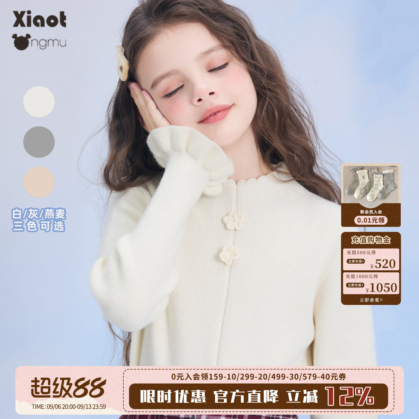 小童木 百搭好穿女童半高领毛衣秋冬新款荷叶袖中大童针织打底衫