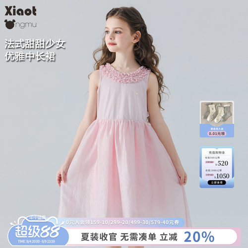 小童木网纱公主裙女童连衣裙