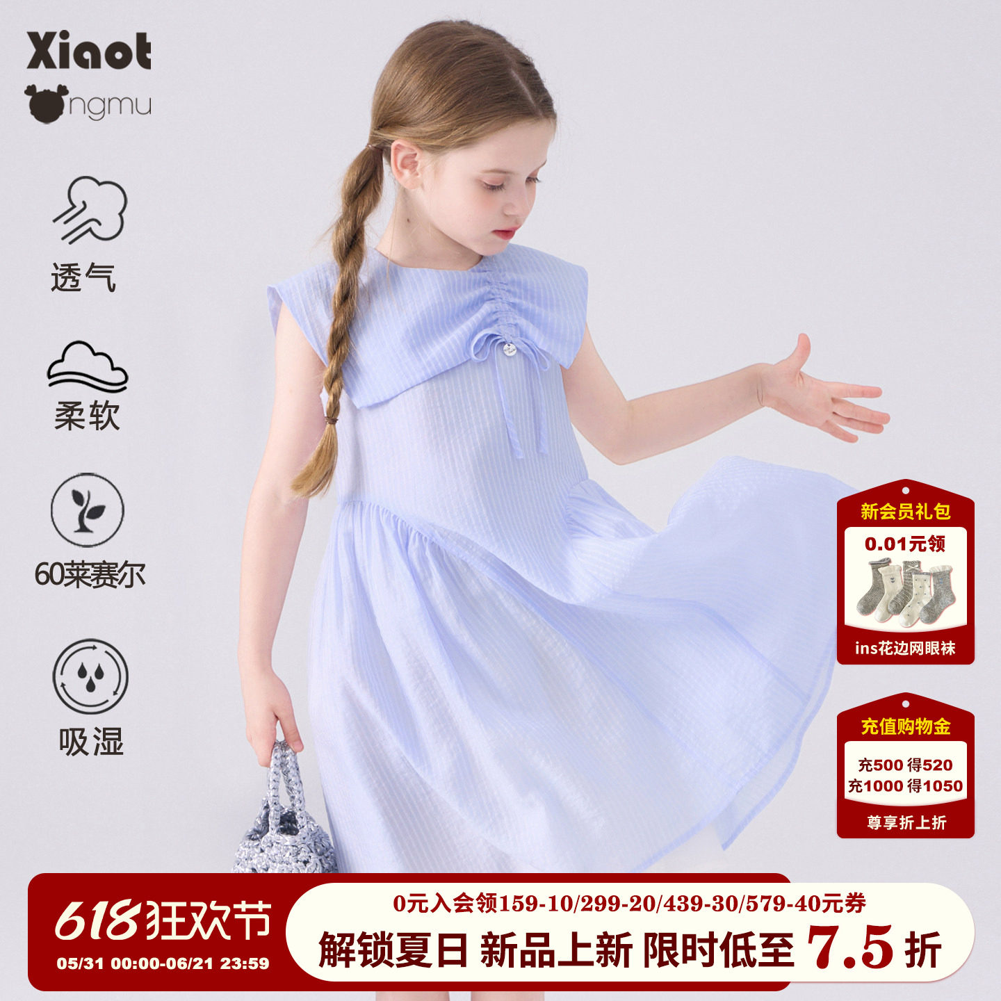 小童木 轻盈飘逸女童连衣裙夏季2026新款设计感领子女大童背心裙