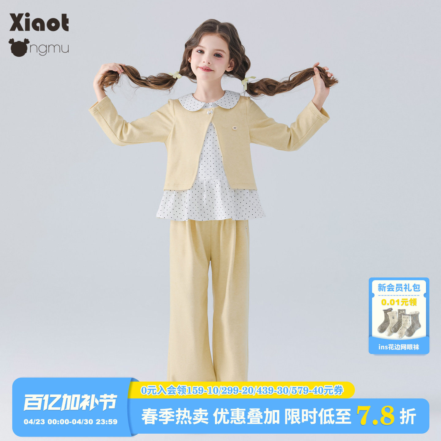 小童木 清新甜美女童运动套装春季新款中大童波点假两件上衣裤子