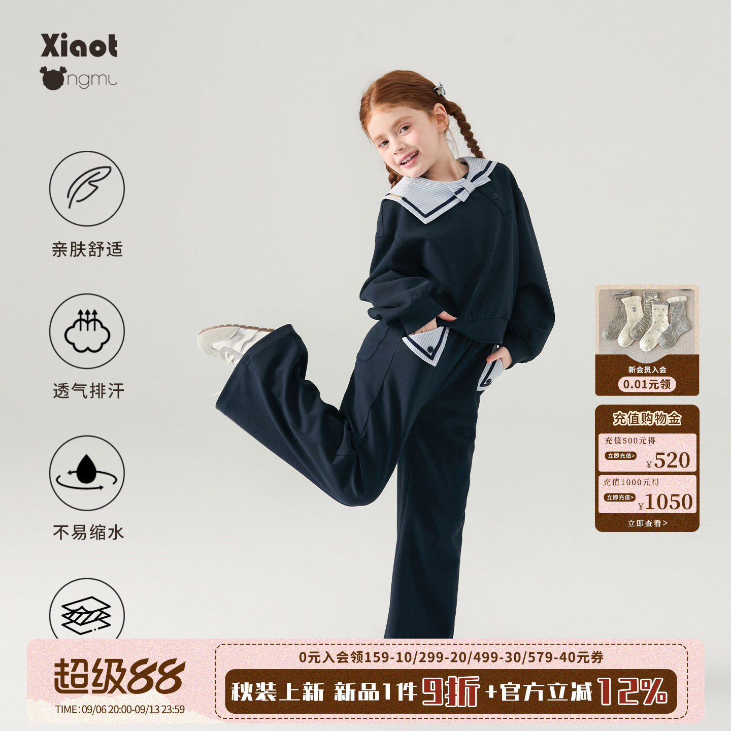 小童木 条纹海军领女童运动套装秋装新款女大童卫衣卫裤两件套
