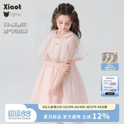 小童木优雅千金女童网纱连衣裙