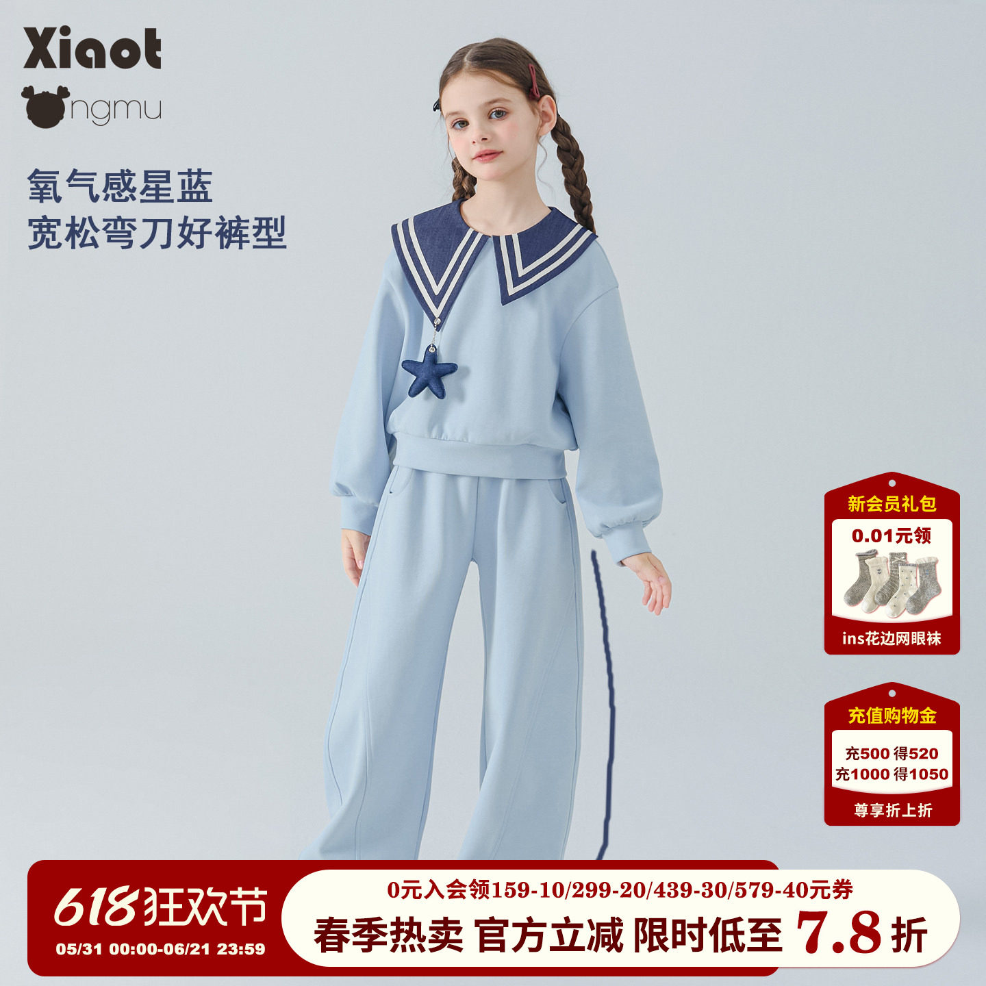 小童木 海军风女童运动套装春季新款中大童套头上衣弯刀裤两件套