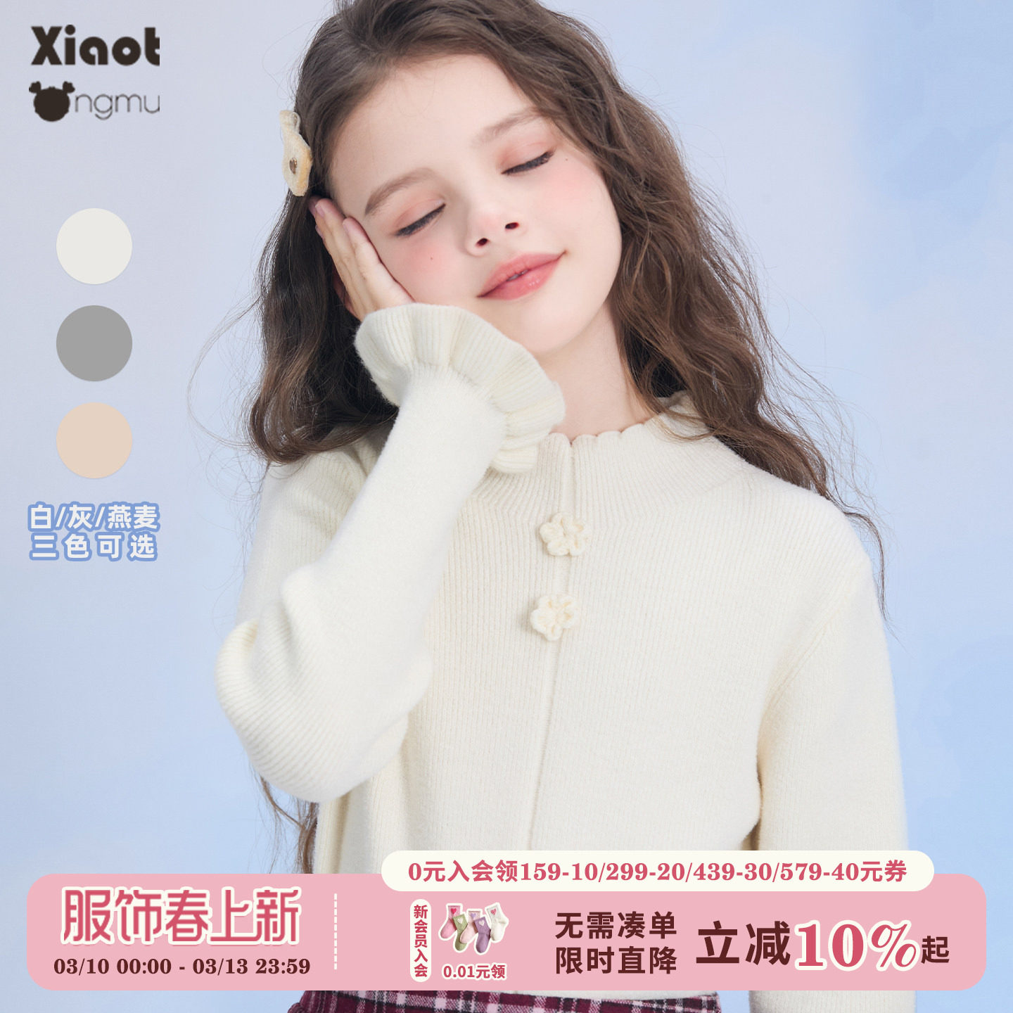 小童木 百搭好穿女童半高领毛衣秋冬新款荷叶袖中大童针织打底衫