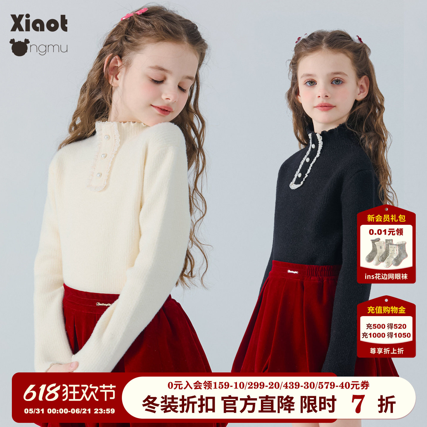 小童木 甜美蕾丝女童毛衣冬季新款一体绒加厚女大童半高领打底衫