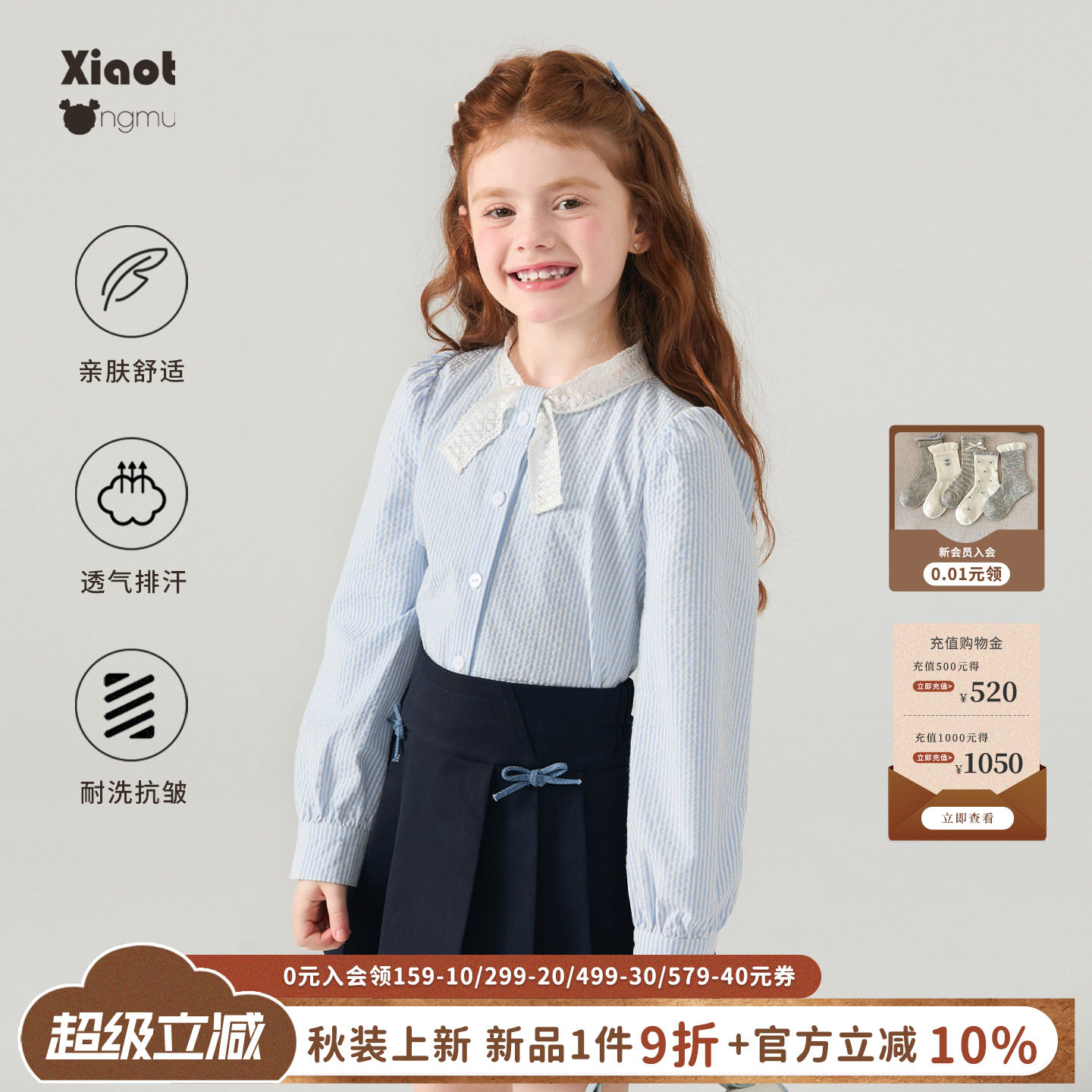 MIU系甜美秋季女童蓝白条纹衬衫图片