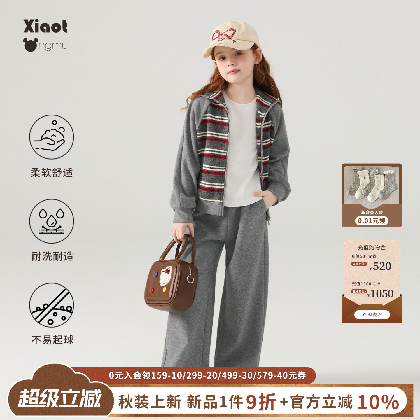 小童木 复古学院风女童运动套装秋装新款条纹撞色卫衣卫裤两件套
