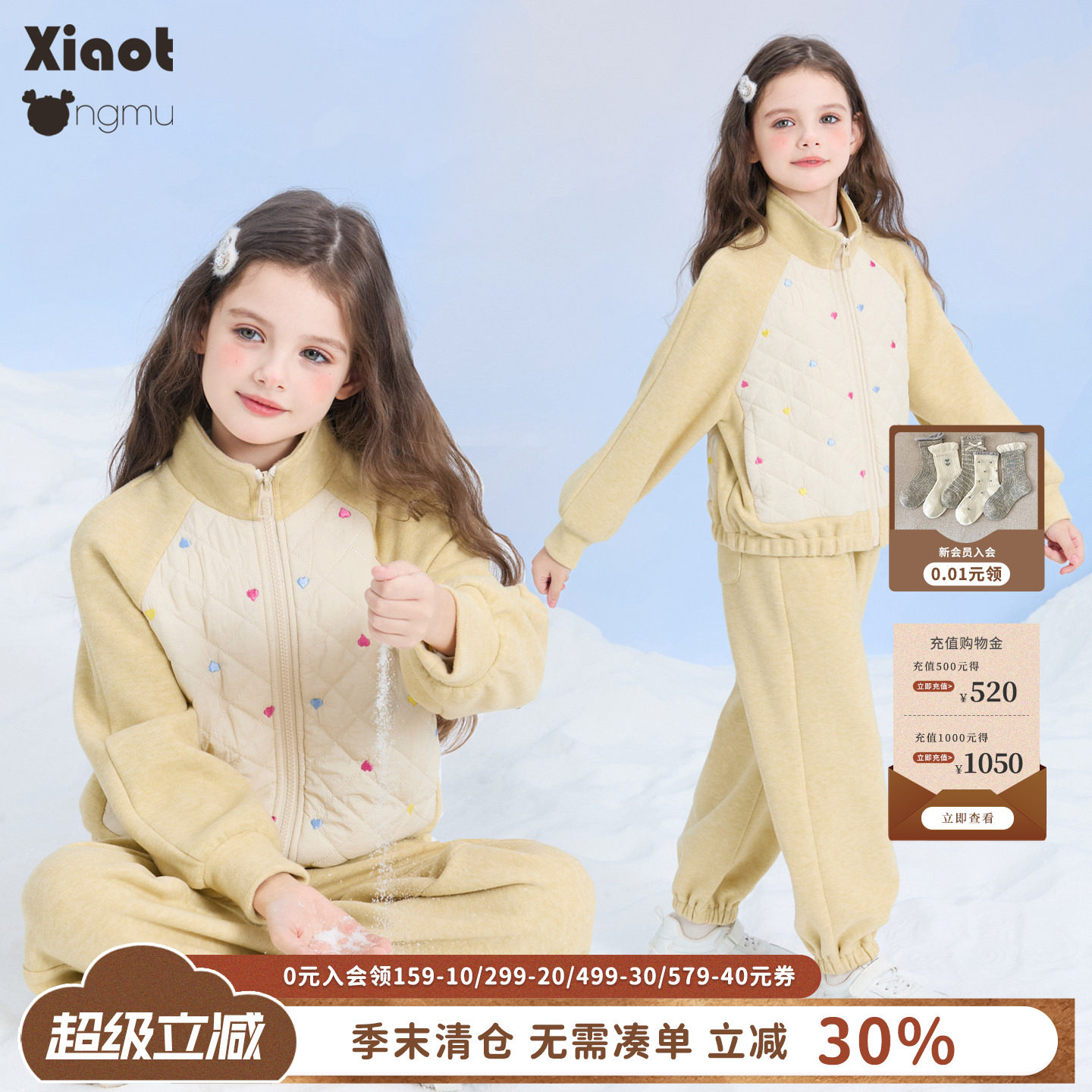 小童木 俏皮柠檬黄女童运动套装冬季新款中大童棉服外套束脚卫裤