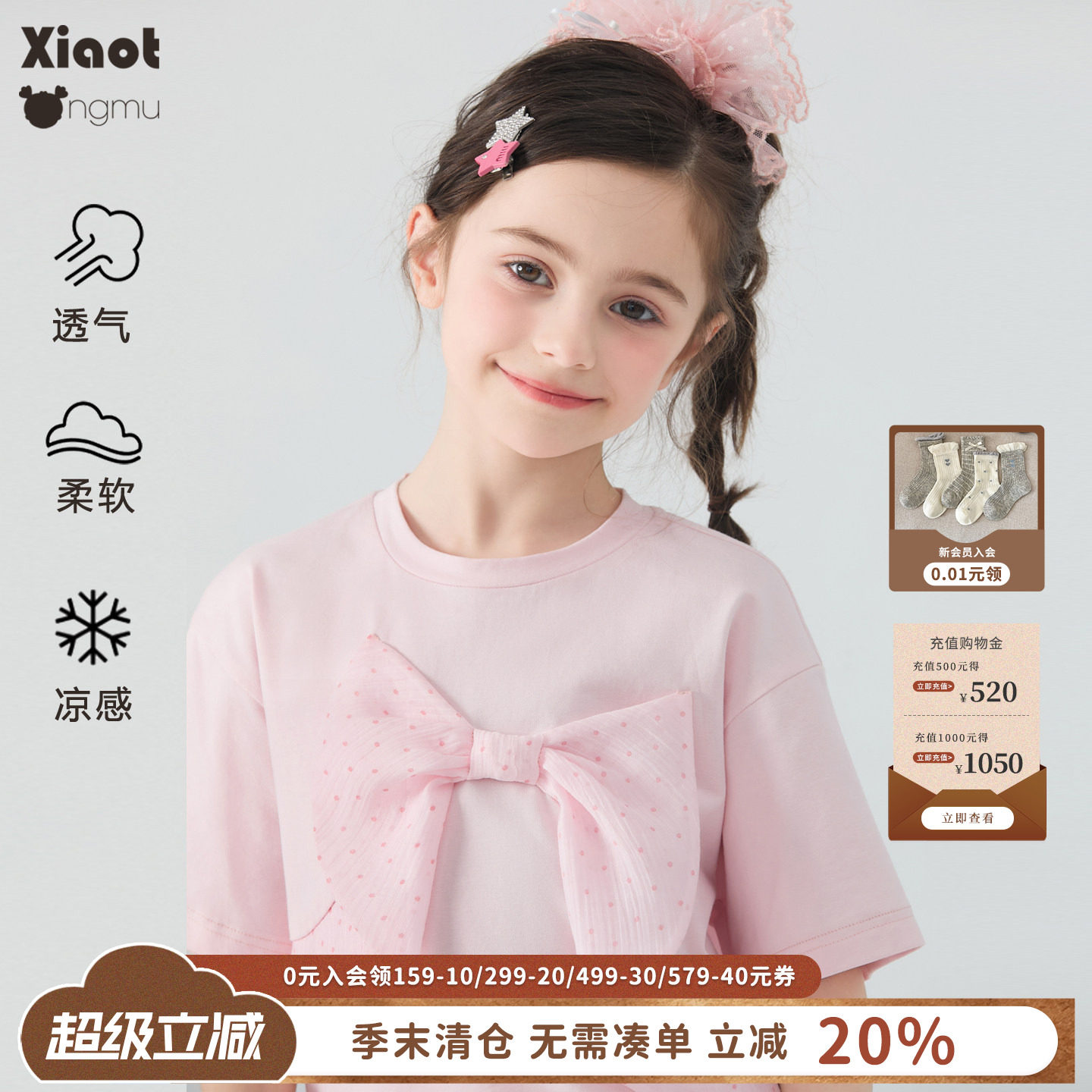 小童木甜美公主粉女童短袖T恤图片