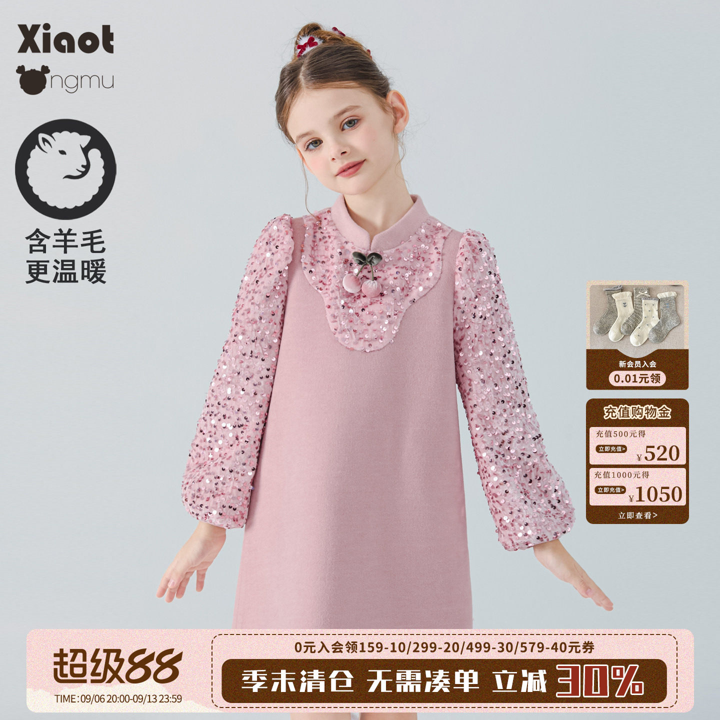 小童木国风新中式女童亮片连衣裙图片