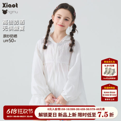 小童木裙摆式设计女童防晒衣
