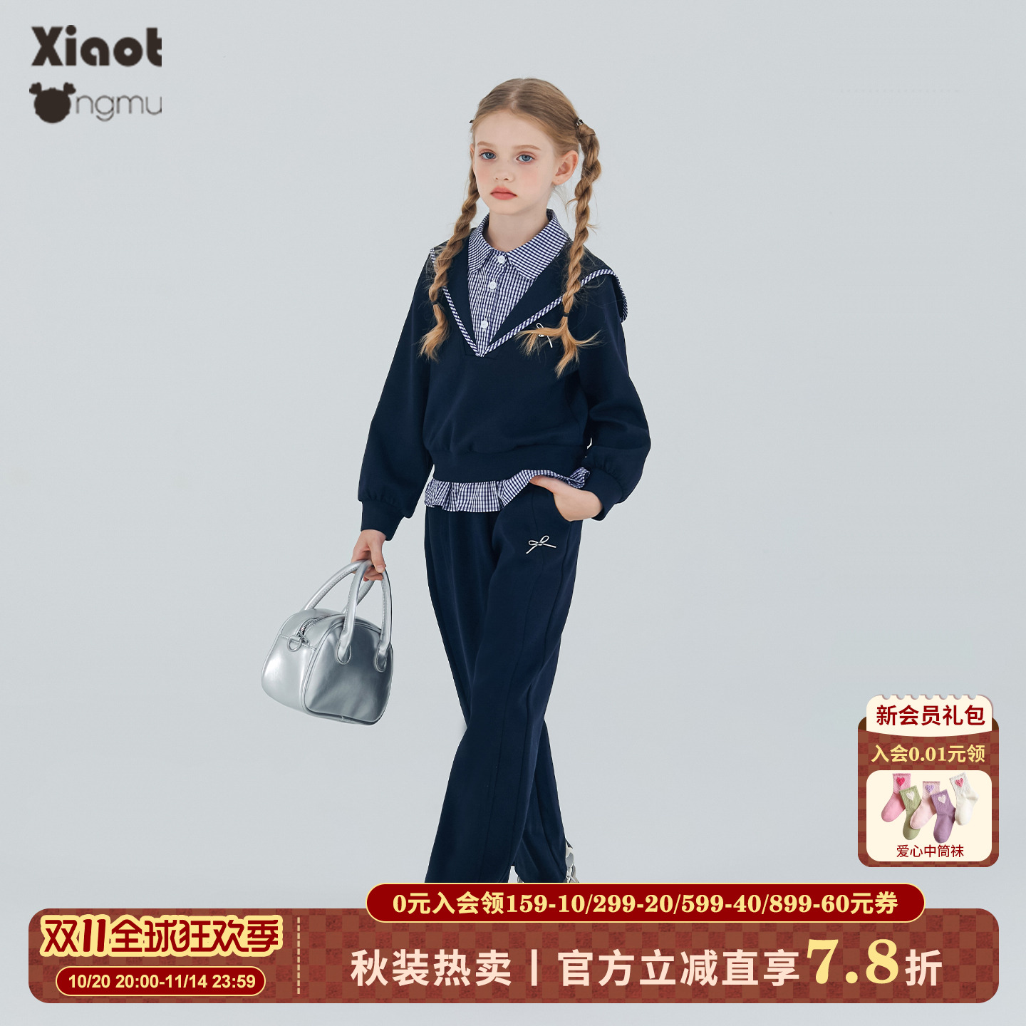 小童木 格纹学院风女童运动套装秋装女大童海军领上衣裤子两件套