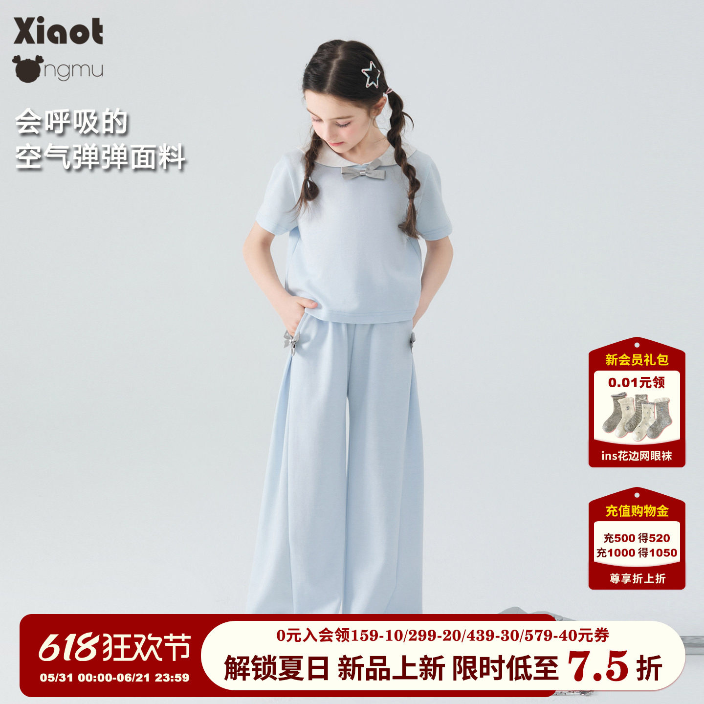 小童木简约清新女童休闲套装