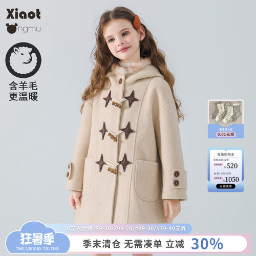 小童木学院燕麦色女童呢子外套