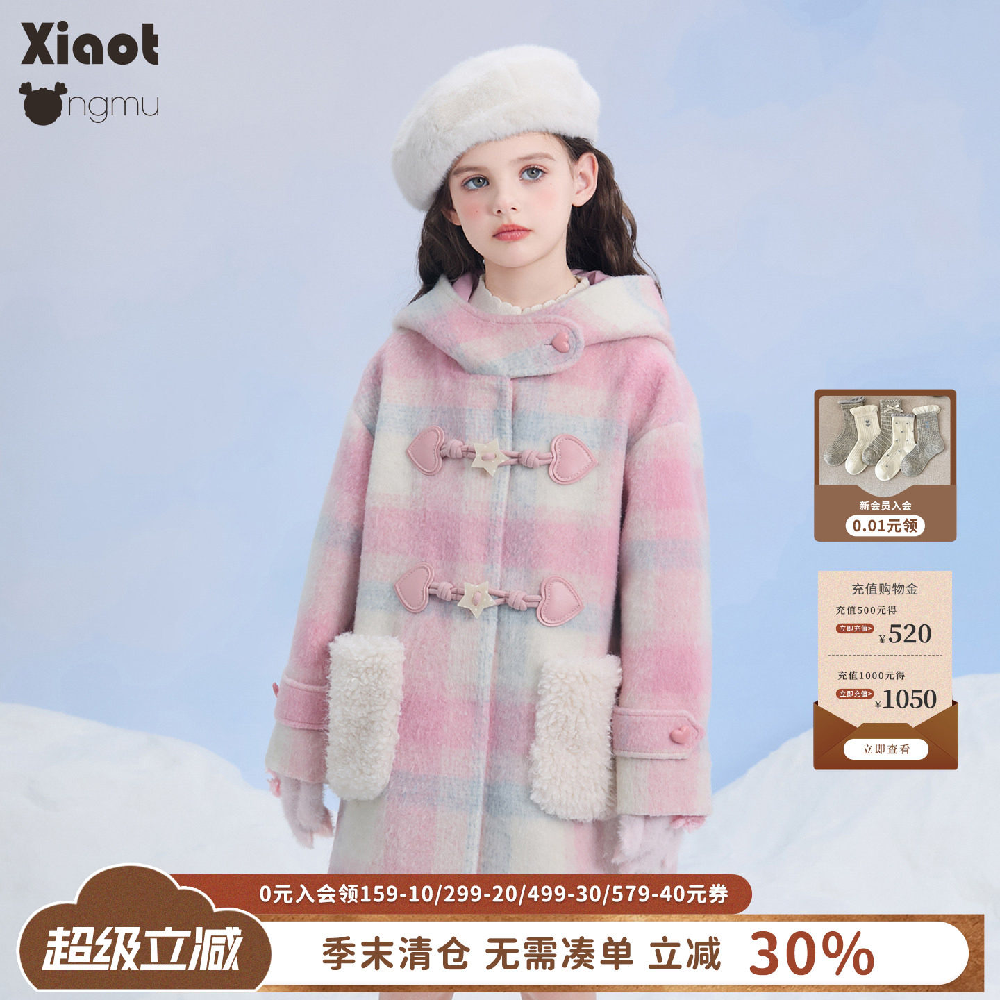 小童木粉蓝格纹女童毛呢外套图片