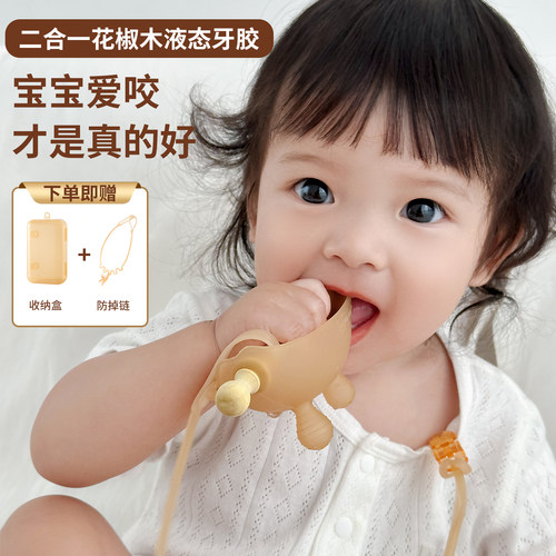 花椒木磨牙棒婴儿宝宝牙胶不粘毛