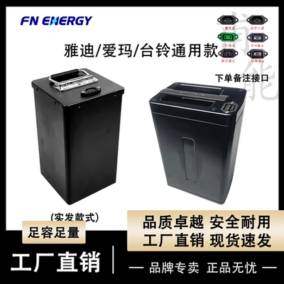 适用于爱玛电动车锂电池48v20AH24A锂电池umini2爱度E350E390