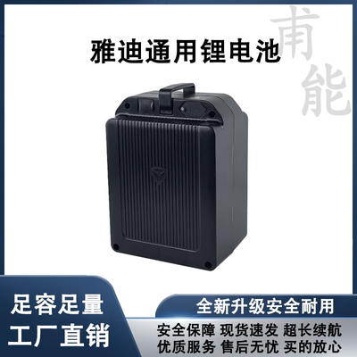 雅迪电动车DE3DE8锂电池DE2DE1DT6DM6新国标48V12AH20ah通用电瓶