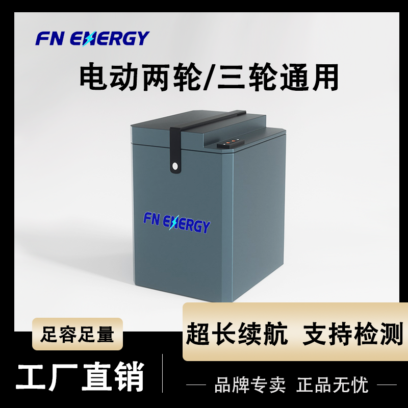 电动车锂电池72v60v48v三轮车两轮车电摩外卖宁德大单体锂电池