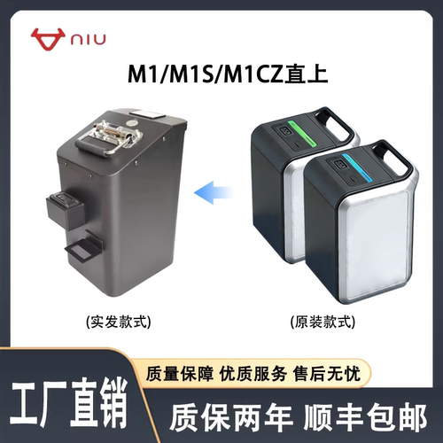 适用小牛m1锂电池电动车48v专用mqi直上增程M3非原装mqis动力