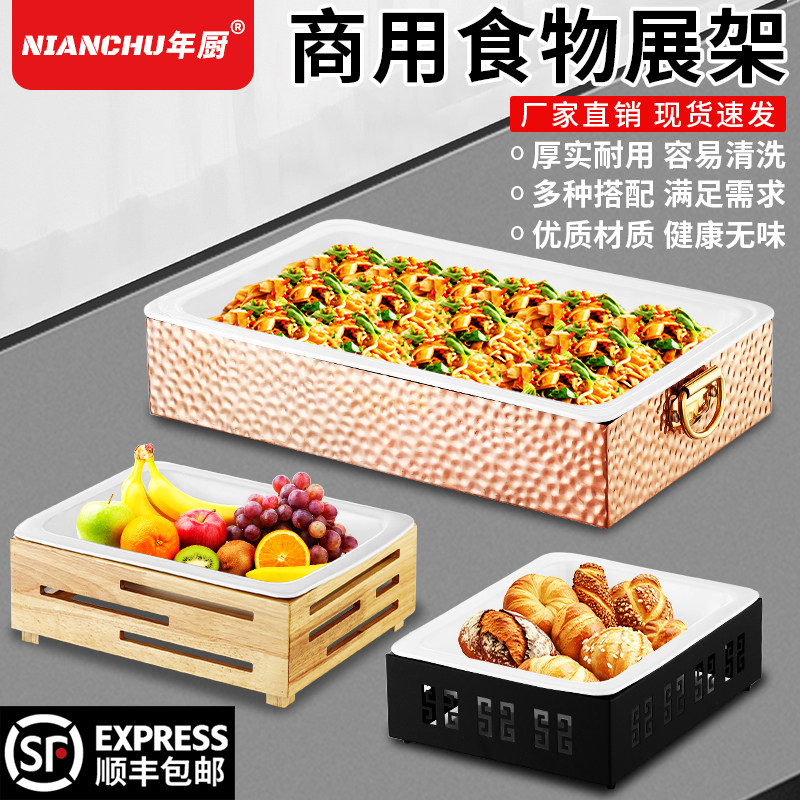 实木水果沙拉凉菜盘自助餐茶歇