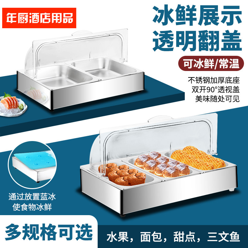 自助餐不锈钢商用冷冻柜展示水果桌面制冷台面冷藏展示柜小型特小