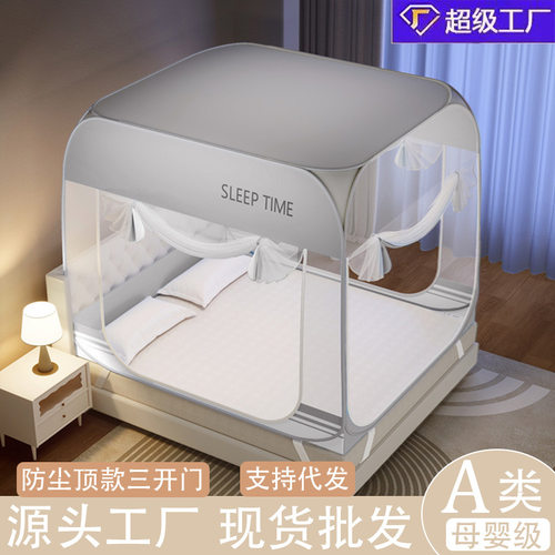 2026防摔儿童防掉床免安装可折叠家用卧室一体式三开门蒙古包蚊帐