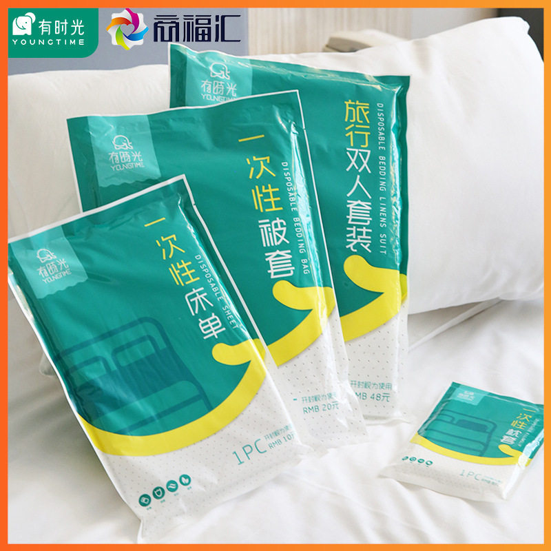 有时光一次性四件套毛巾床单酒店双人出差被套浴巾床上用品旅游批高性价比高么？