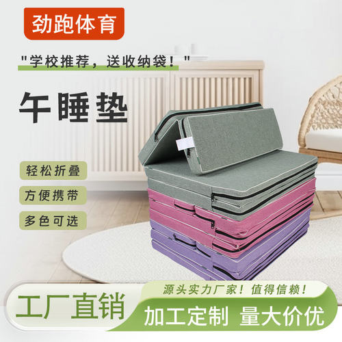 学生午睡垫 折叠午睡垫 睡觉可折叠垫子 凉席款午休垫 学生午休垫